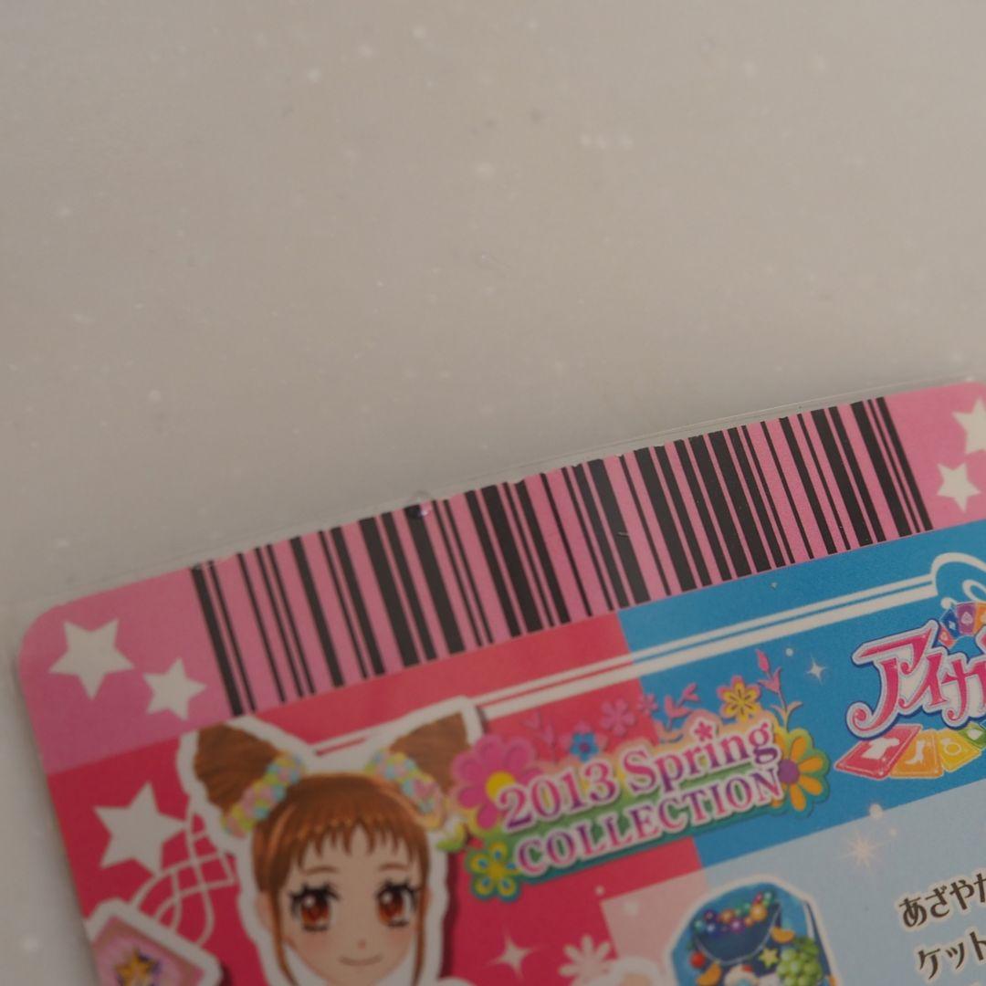 アイカツカード 2013 スプリングコレクション コンプリート