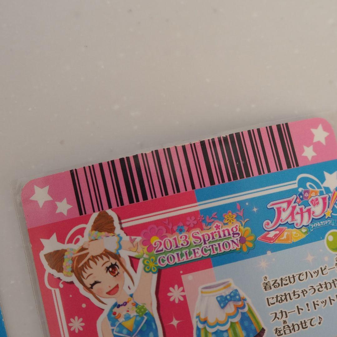 アイカツカード 2013 スプリングコレクション コンプリート