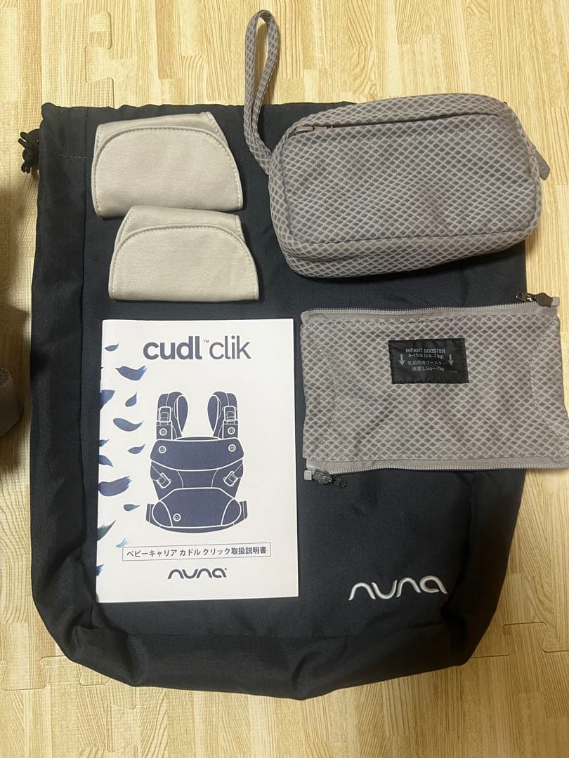 【未使用使い】NUNA ヌナ カルドクリック ベビーキャリア 抱っこ紐