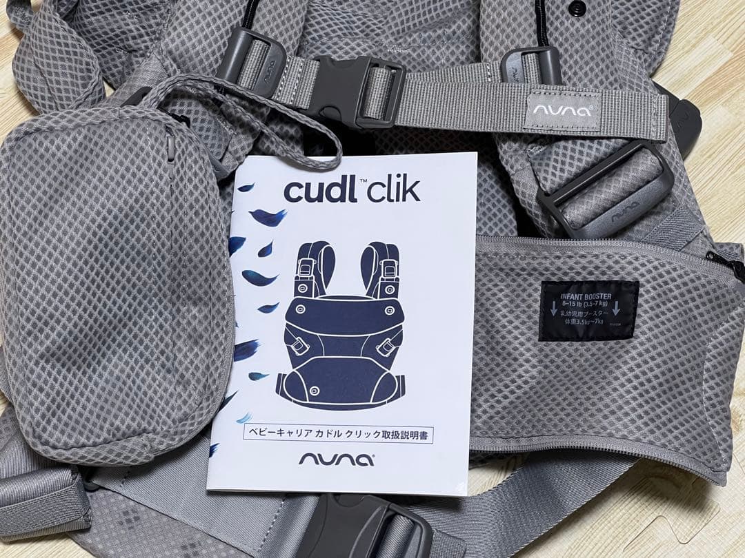 【未使用使い】NUNA ヌナ カルドクリック ベビーキャリア 抱っこ紐