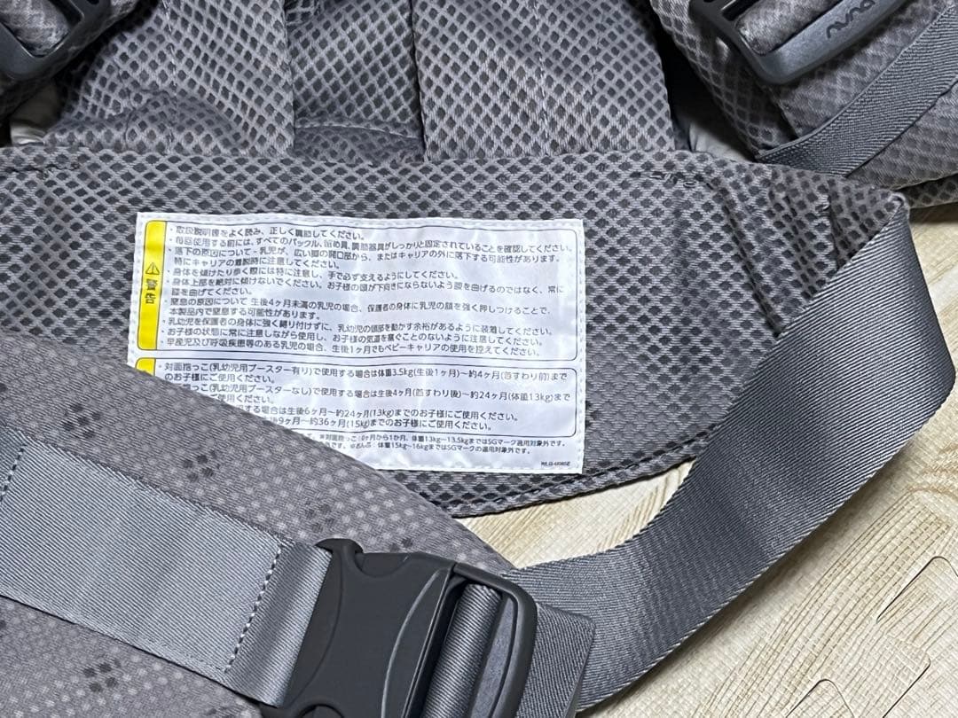 【未使用使い】NUNA ヌナ カルドクリック ベビーキャリア 抱っこ紐