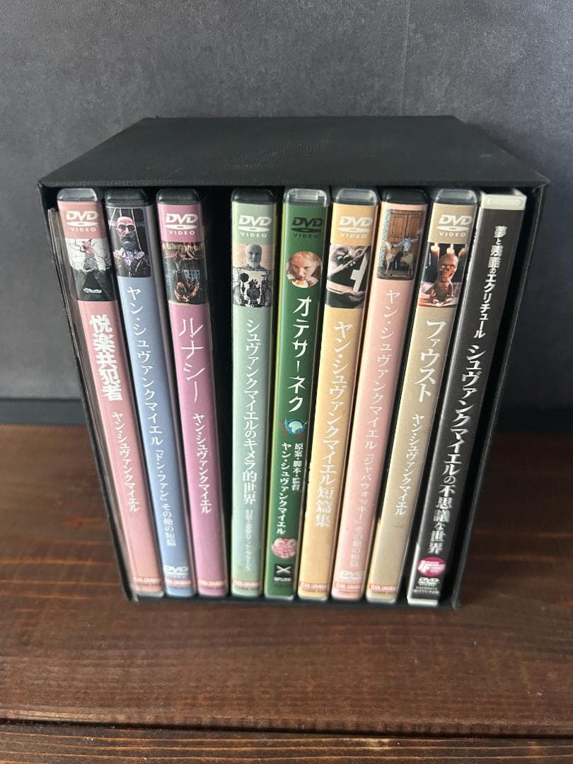 【注意】ヤン・シュヴァンクマイエル コンプリートBOX DVD 限定版