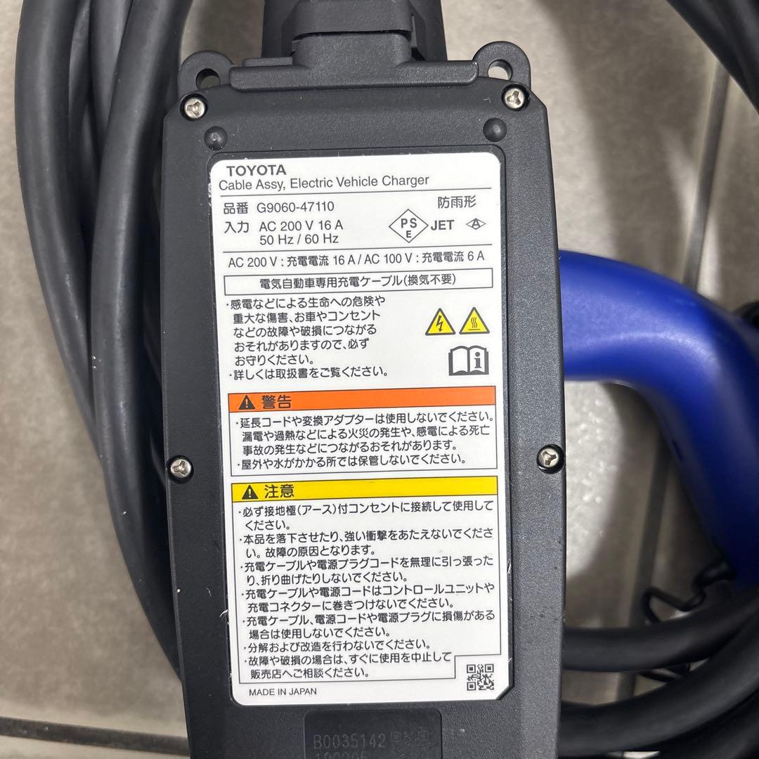 トヨタPHV 自動車充電ケーブル