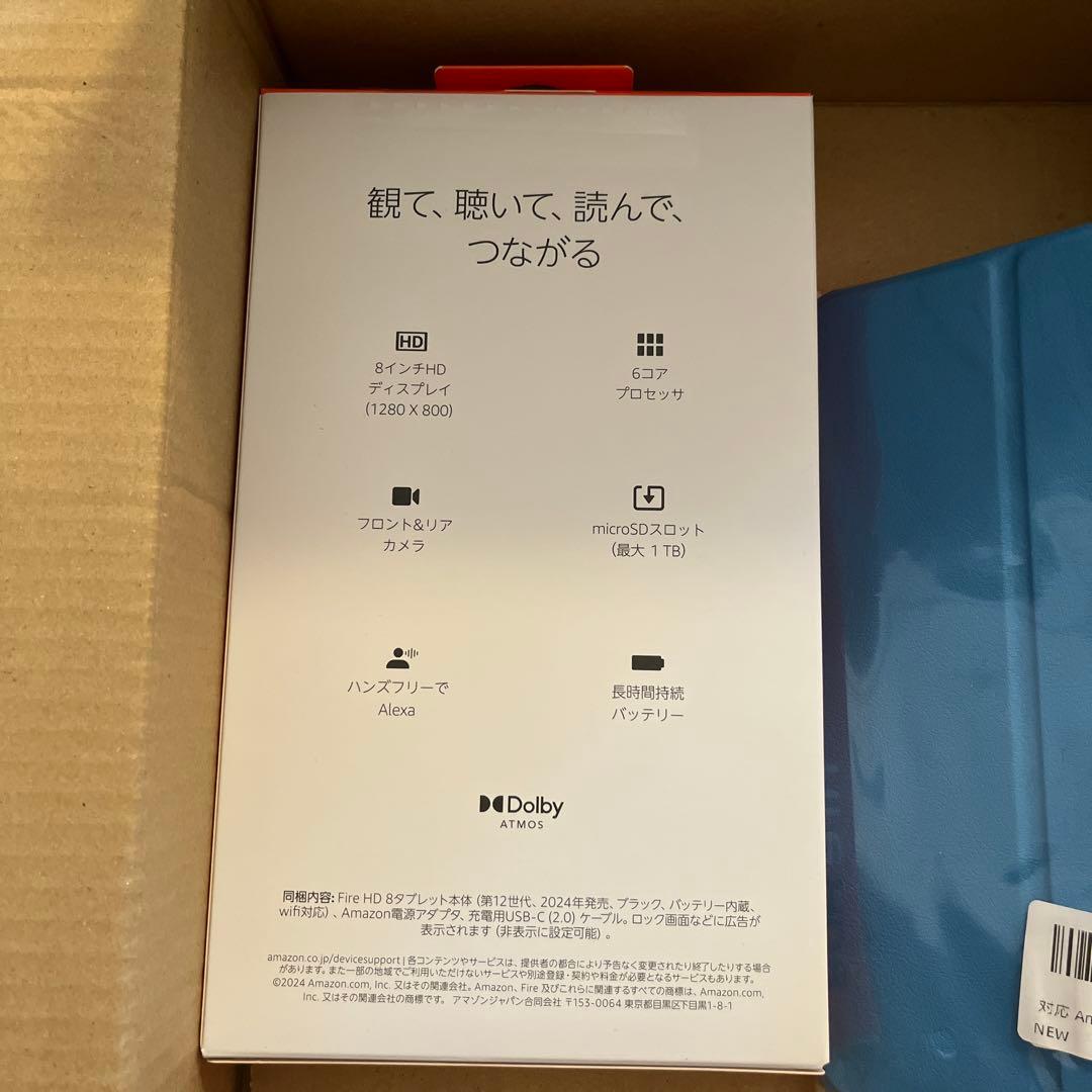新品・Amazon Fire HD 8 タブレット 32GB ケース付き