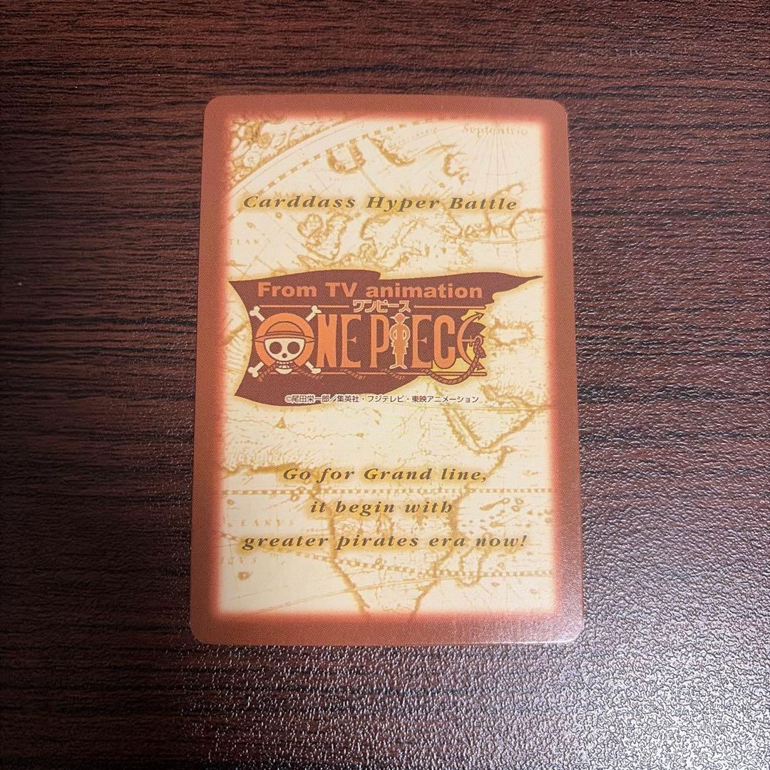 【ワンピース】ハイパーバトルカードダス ルフィ 未来の海賊王 レア