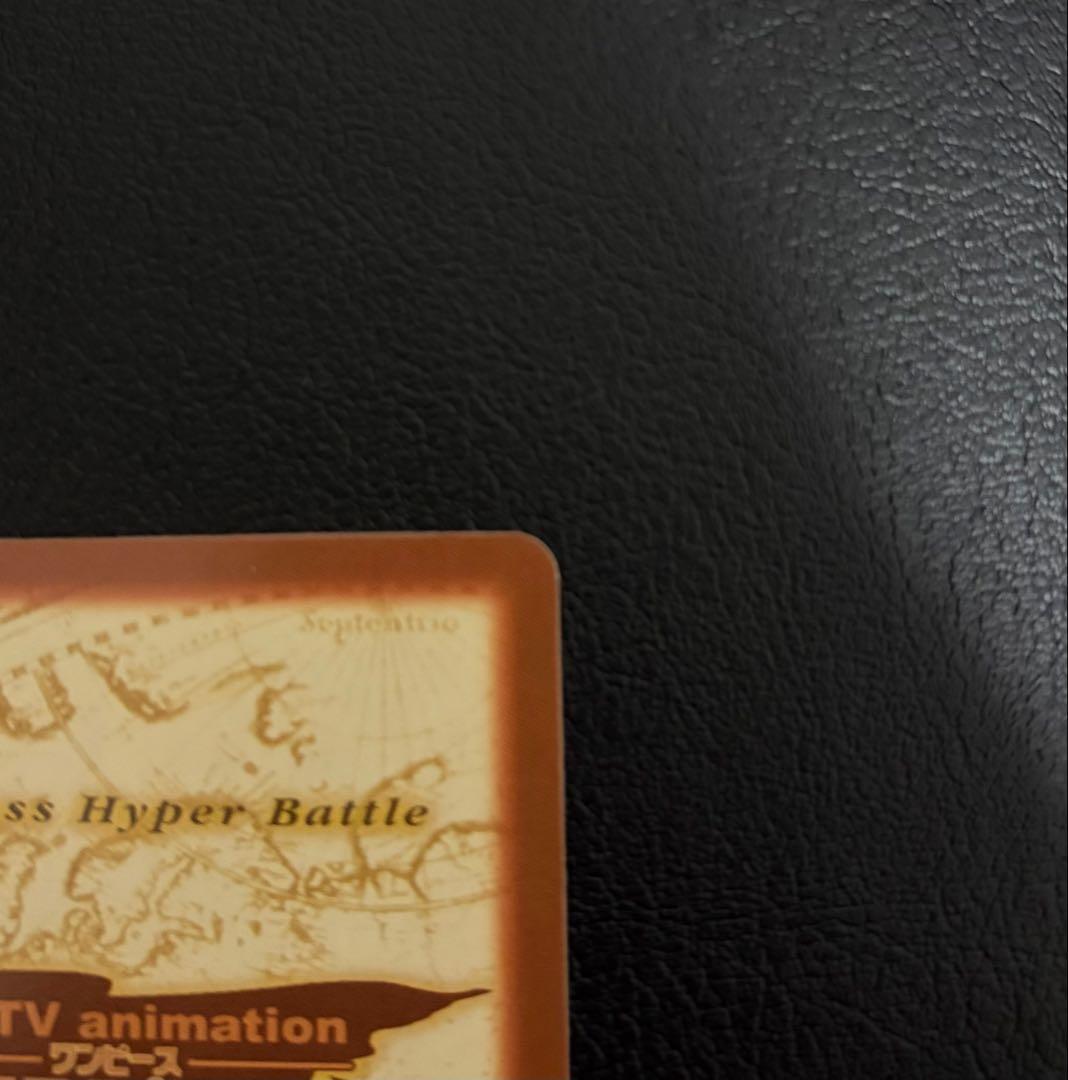 【ワンピース】ハイパーバトルカードダス ルフィ 未来の海賊王 レア