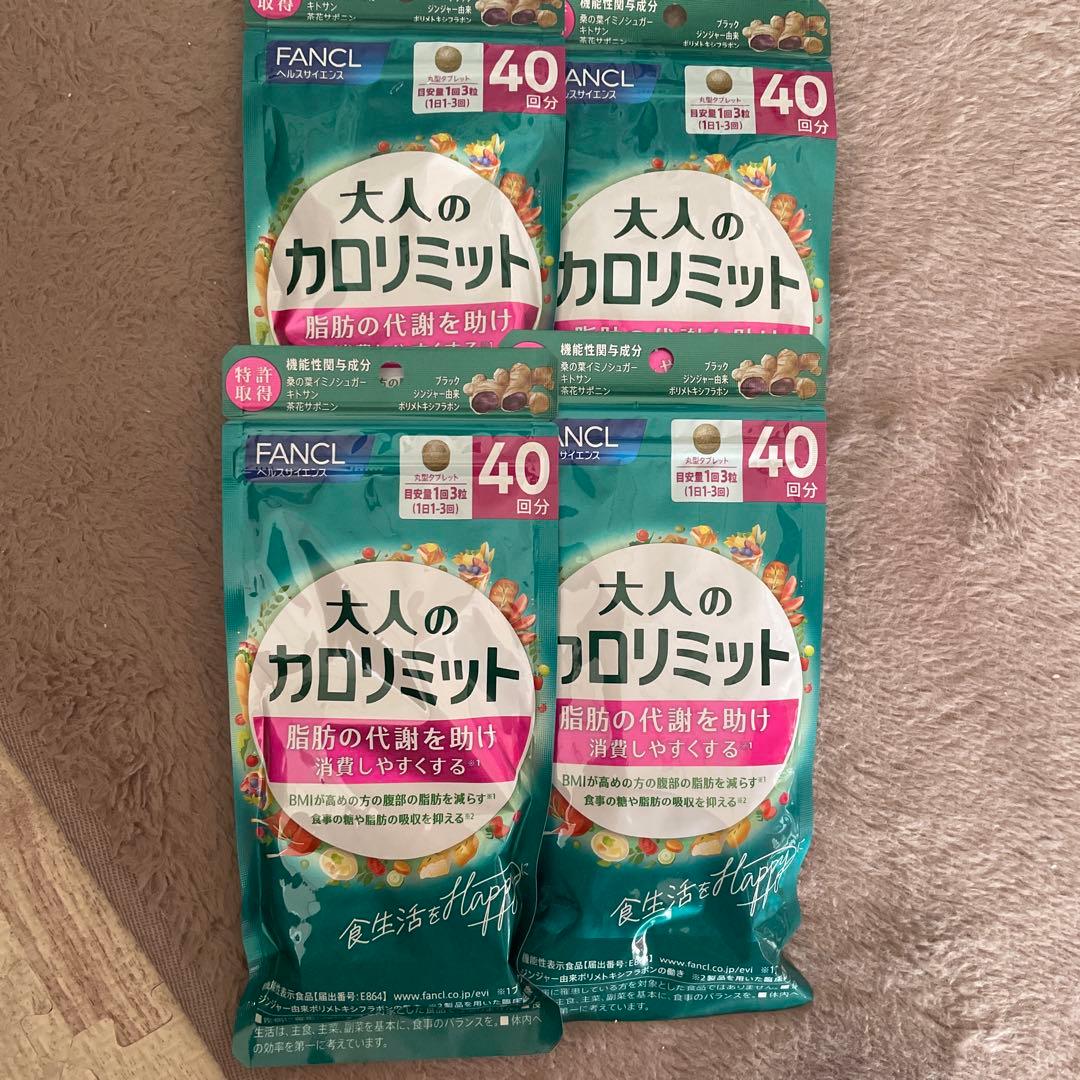FANCL 大人のカロリミット 40日分4袋