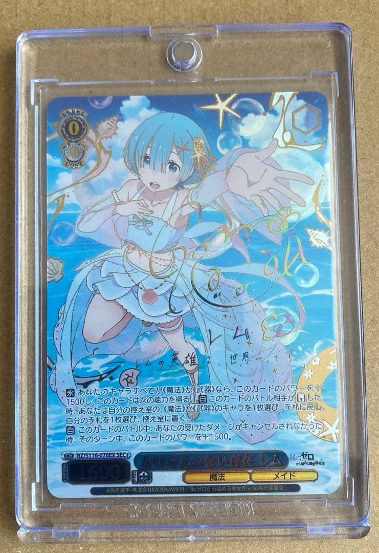 美品　リゼロ　バイスシュバルツ　レム　シークレット