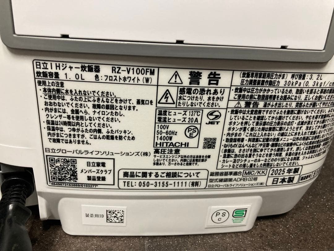 日立製　IHジャー炊飯器　圧力＆スチーム　ふっくら御膳　RZ-V100