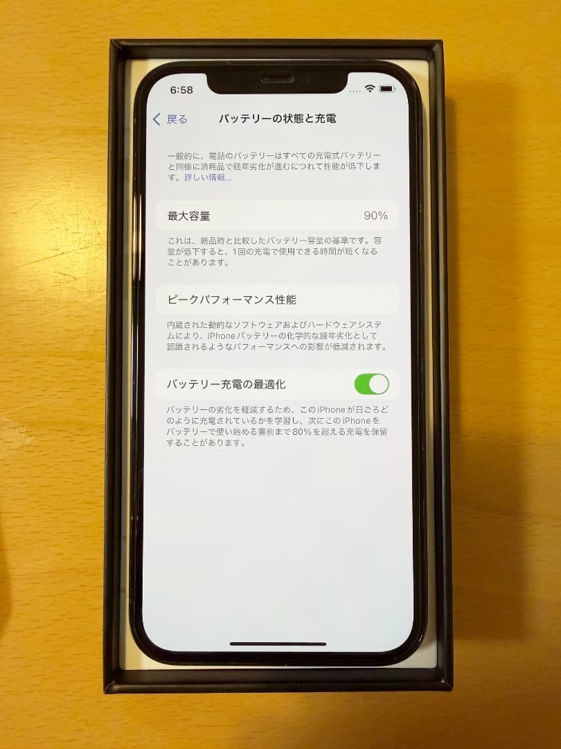 iPhone 12 Pro 256GB パシフィックブルー【SIMフリー】