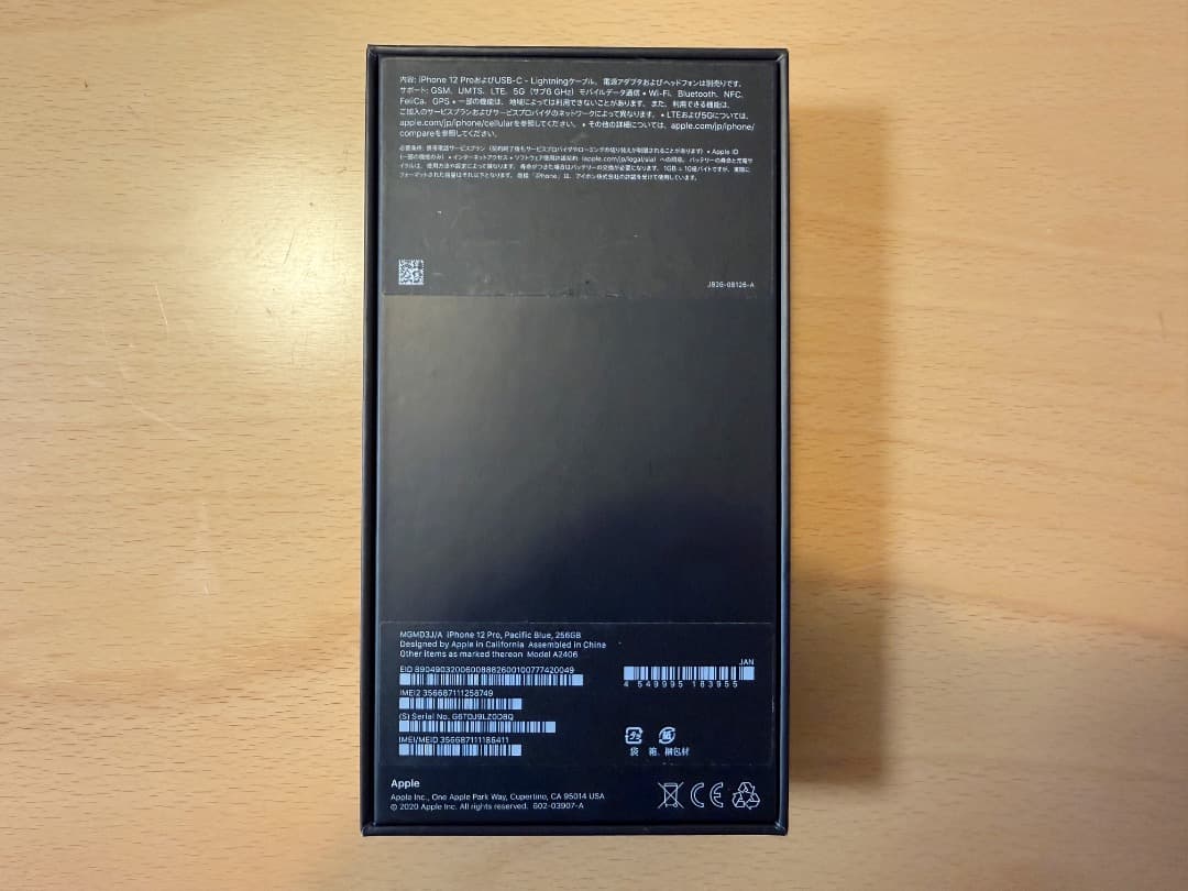 iPhone 12 Pro 256GB パシフィックブルー【SIMフリー】