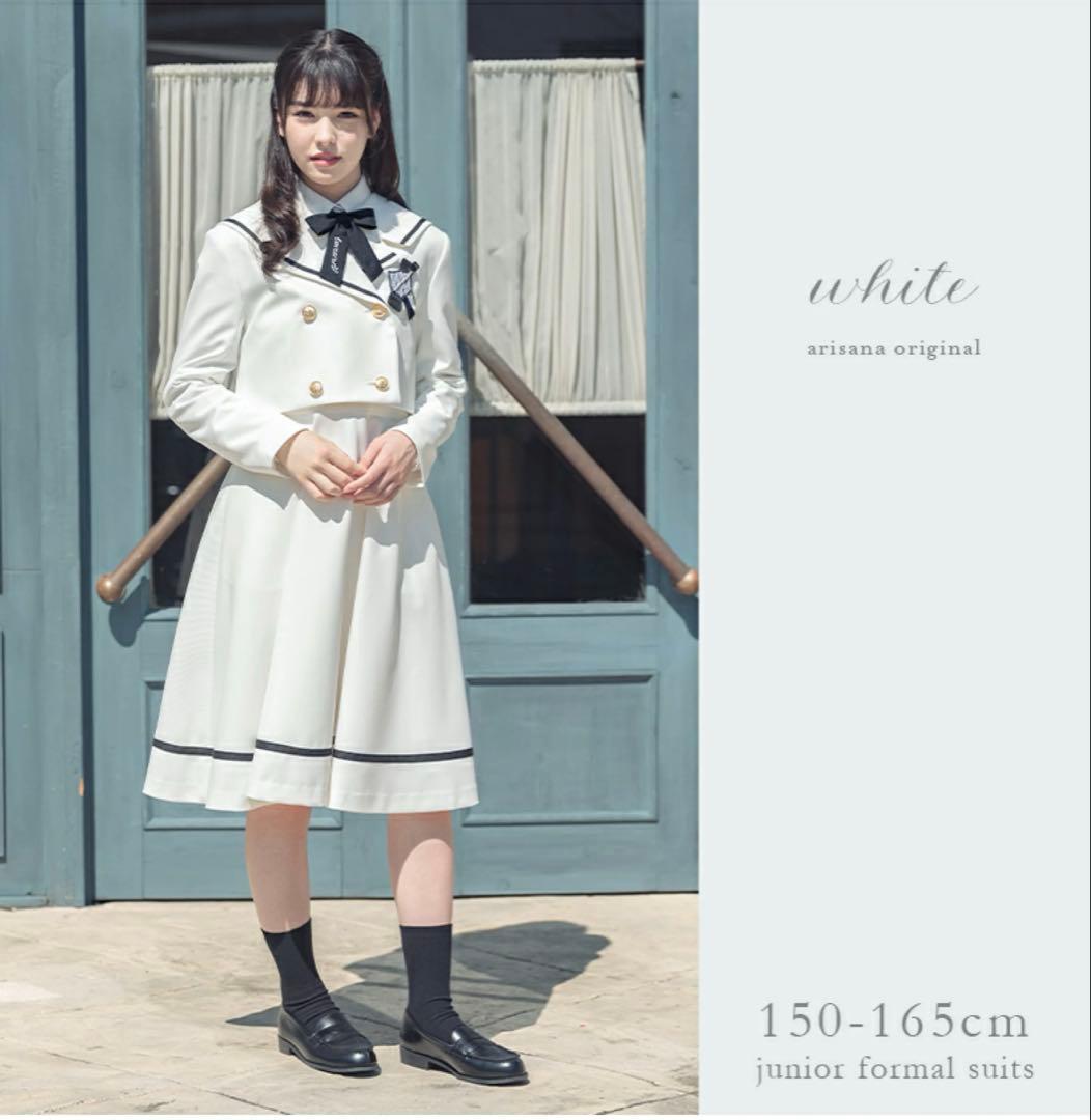 arisana 卒業式フォーマルスーツ　160㎝