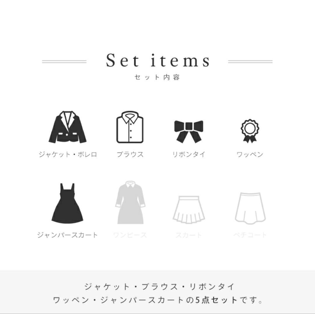 arisana 卒業式フォーマルスーツ　160㎝