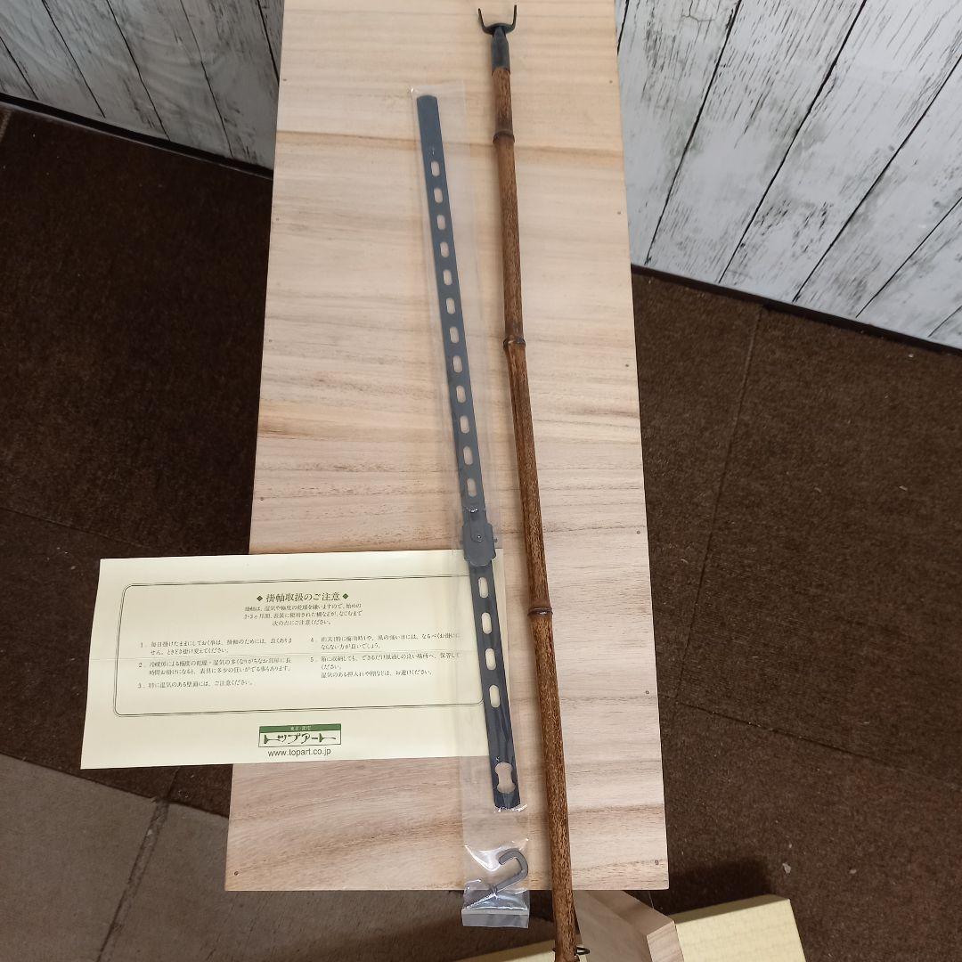 掛け軸保管 桐箪笥 タンス 収納 木製 和風 トップアート掛軸12本付き