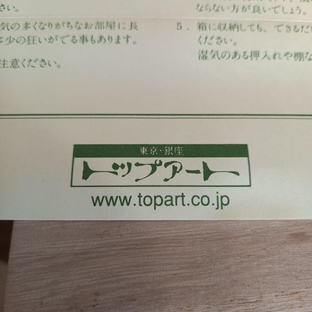 掛け軸保管 桐箪笥 タンス 収納 木製 和風 トップアート掛軸12本付き