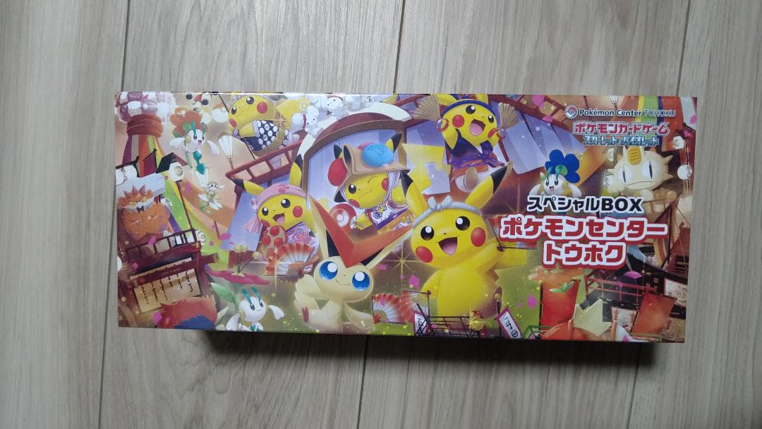 ポケモンセンター トウホク スペシャルBOX