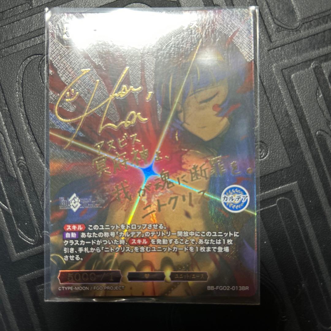 ビルディバイド　天空の女王ニトクリスbr