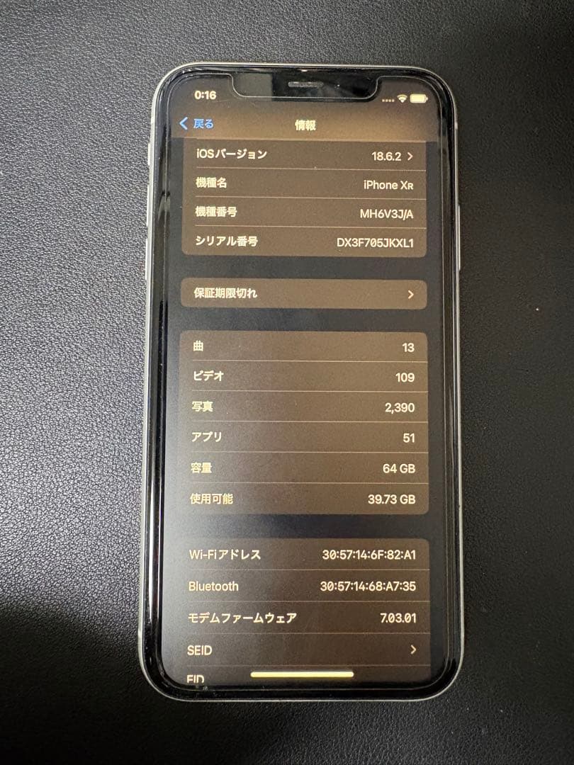 iPhone XR 64GB ホワイト 美品 SIMロック解除済み