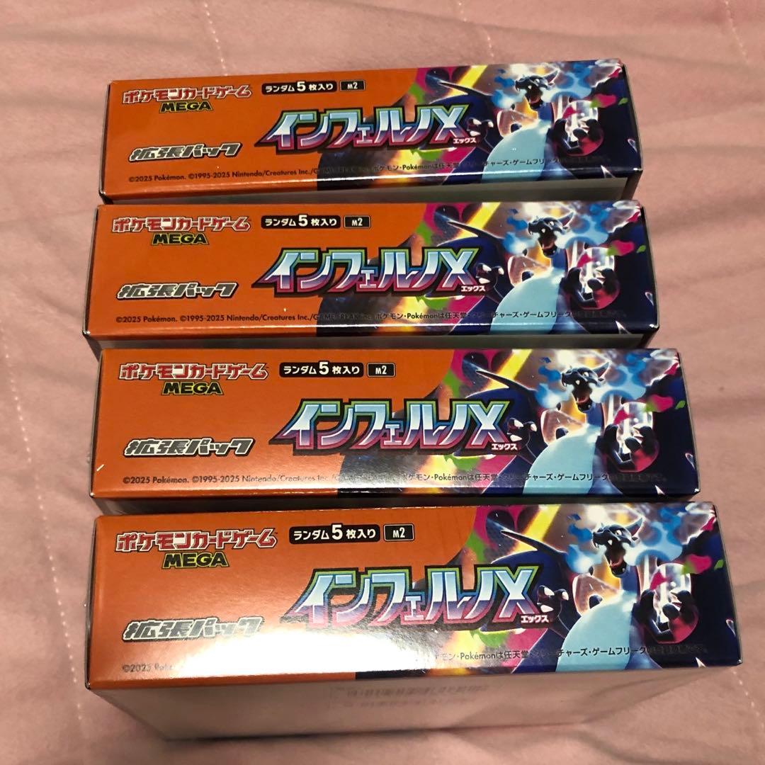 【 シュリンク付き 】 ポケモンカード インフェルノ X 4 BOX 箱