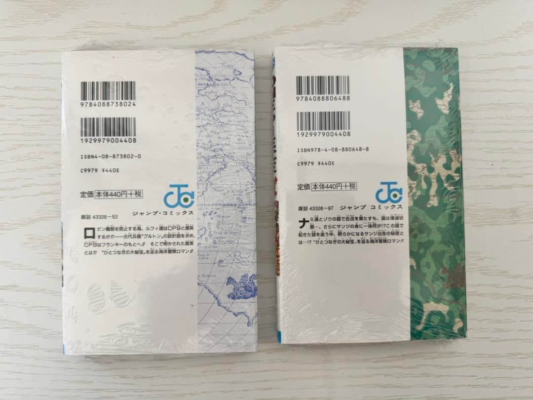 ワンピース　ONE PIECE　1巻～113巻