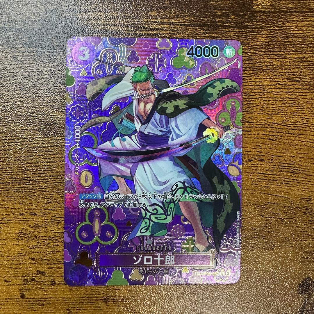 ONE PIECE CARD GAME ゾロ十郎 SP OP05-067 R-P