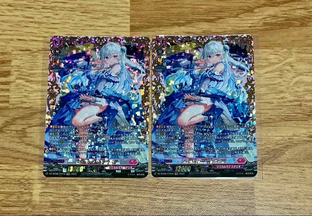 DZ-BT08/FFR16　《Astesice△Live カイリ》　FFR 2枚