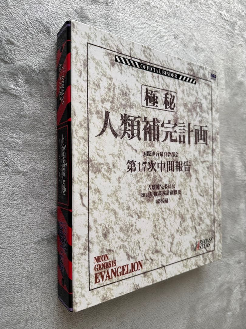 エヴァ カードダスマスターズ ファイル まとめ売り