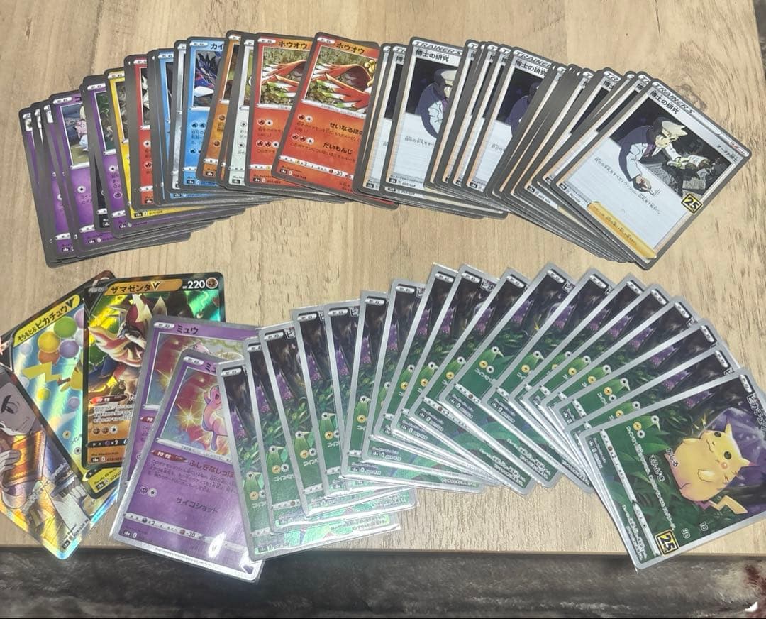 ポケモンカード 25th まとめ売り　71枚　ピカチュウ　博士の研究