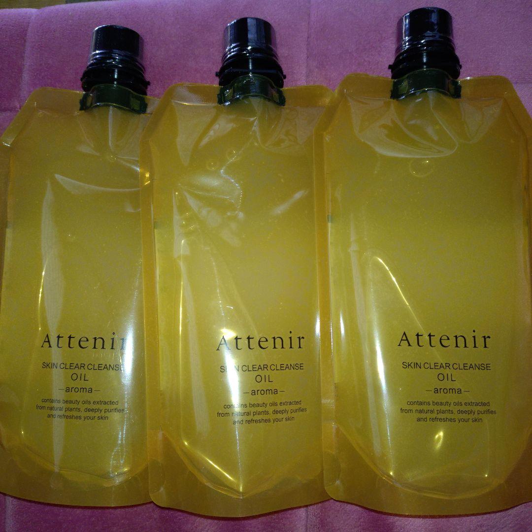 アテニア　スキンクリアクレンズ　３個セット