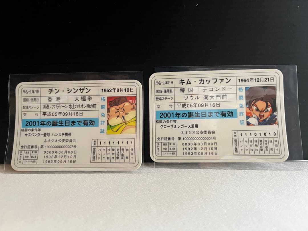 餓狼伝説2 餓狼伝説SPECIAL 格闘免許証 トレーディングカード 152枚