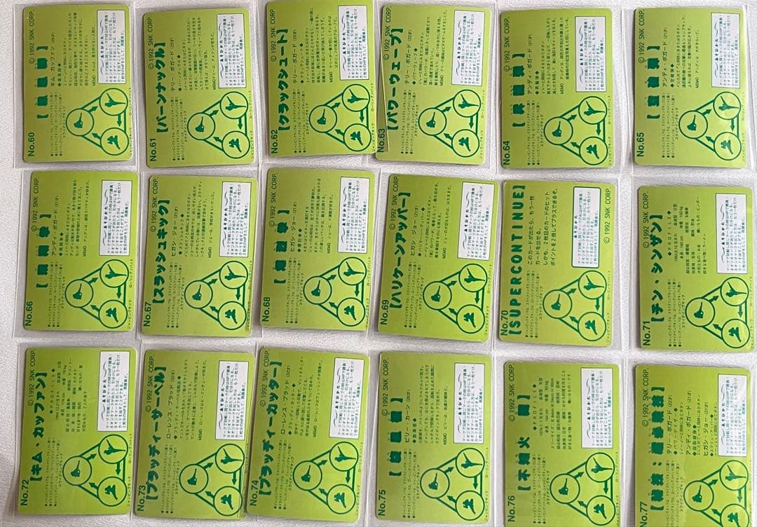 餓狼伝説2 餓狼伝説SPECIAL 格闘免許証 トレーディングカード 152枚