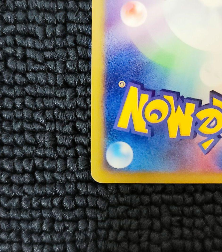 ワタッコ カードe 013/092