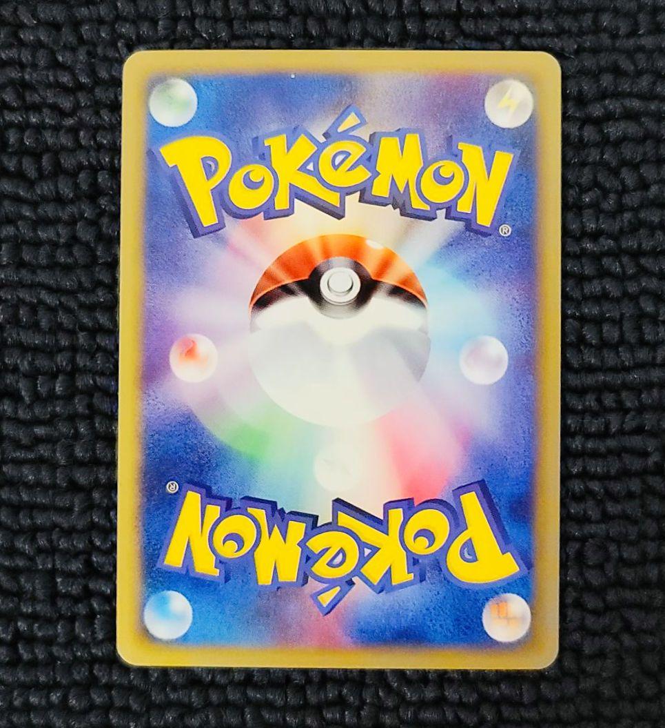 ワタッコ カードe 013/092