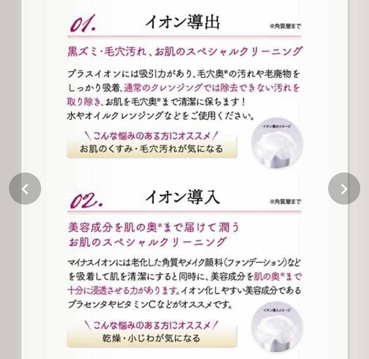 LINKA リンカ 正規品 美顔器 LED光 RF イオン導入導出 EMS