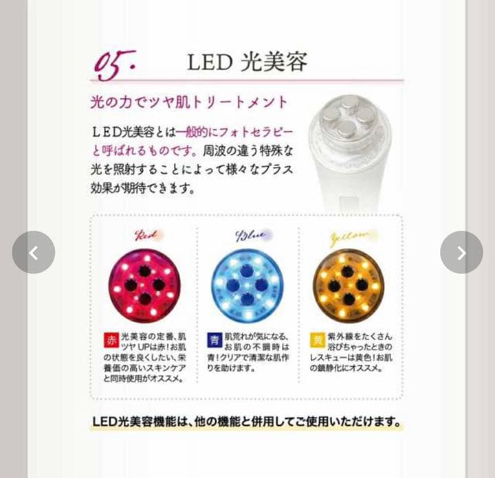 LINKA リンカ 正規品 美顔器 LED光 RF イオン導入導出 EMS