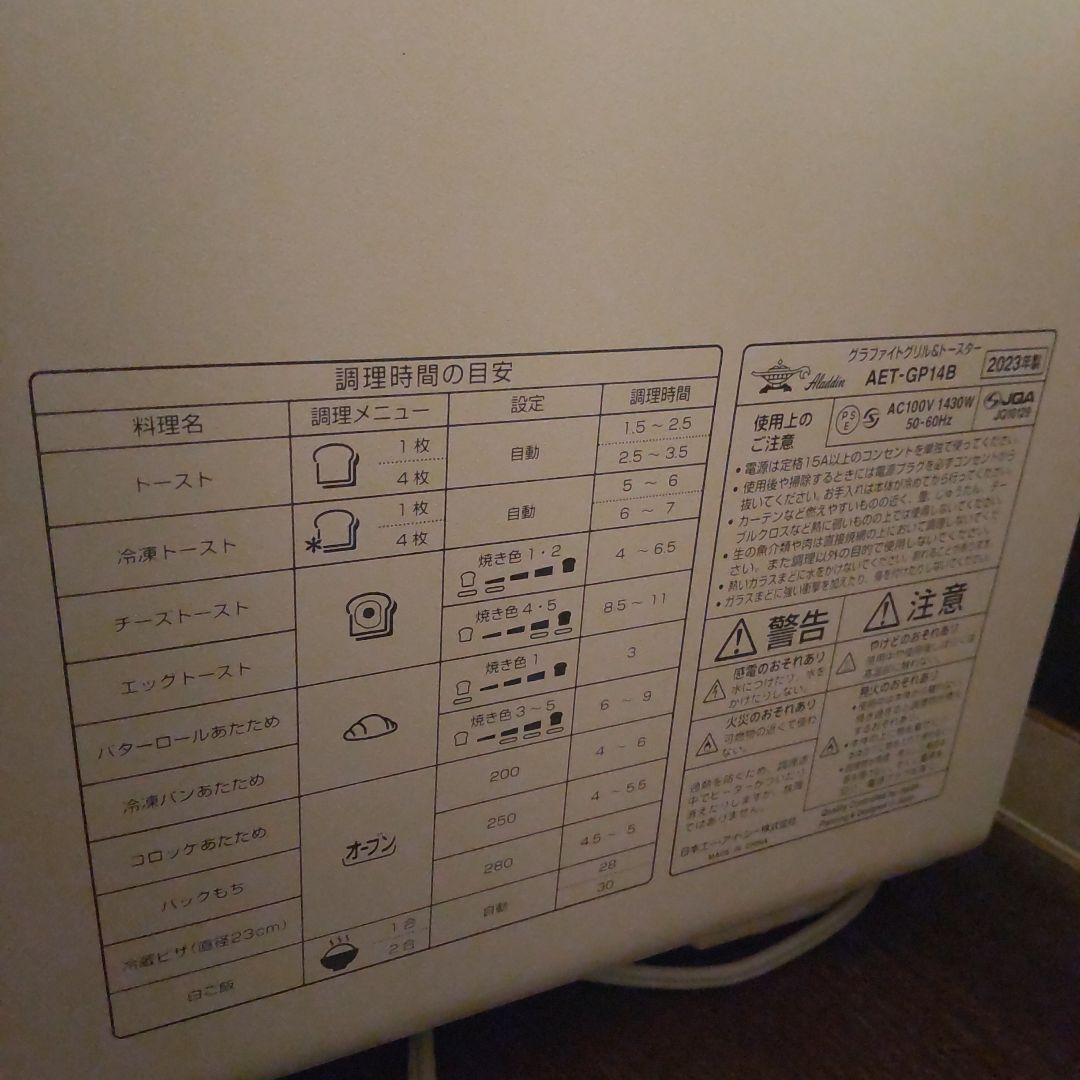 アラジン グラファイトグリル＆オーブン