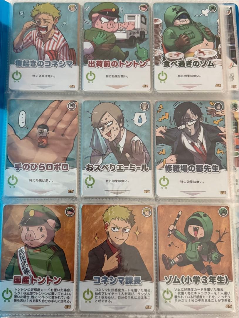 インパクト・ミー！ インパクト・ユー！ カードセット