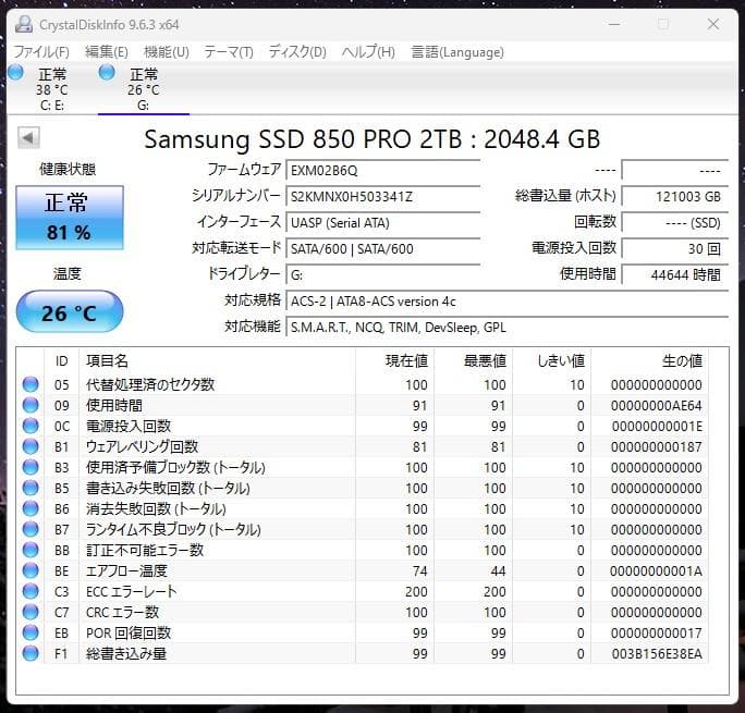 た*ん様 Samsung SSD 850 PRO 2TB : 2048.4 GB