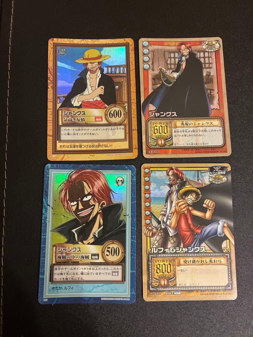 フ*ト様 希少　初期　旧　ワンピースカードハイパーバトル　シャンクス　４枚セット