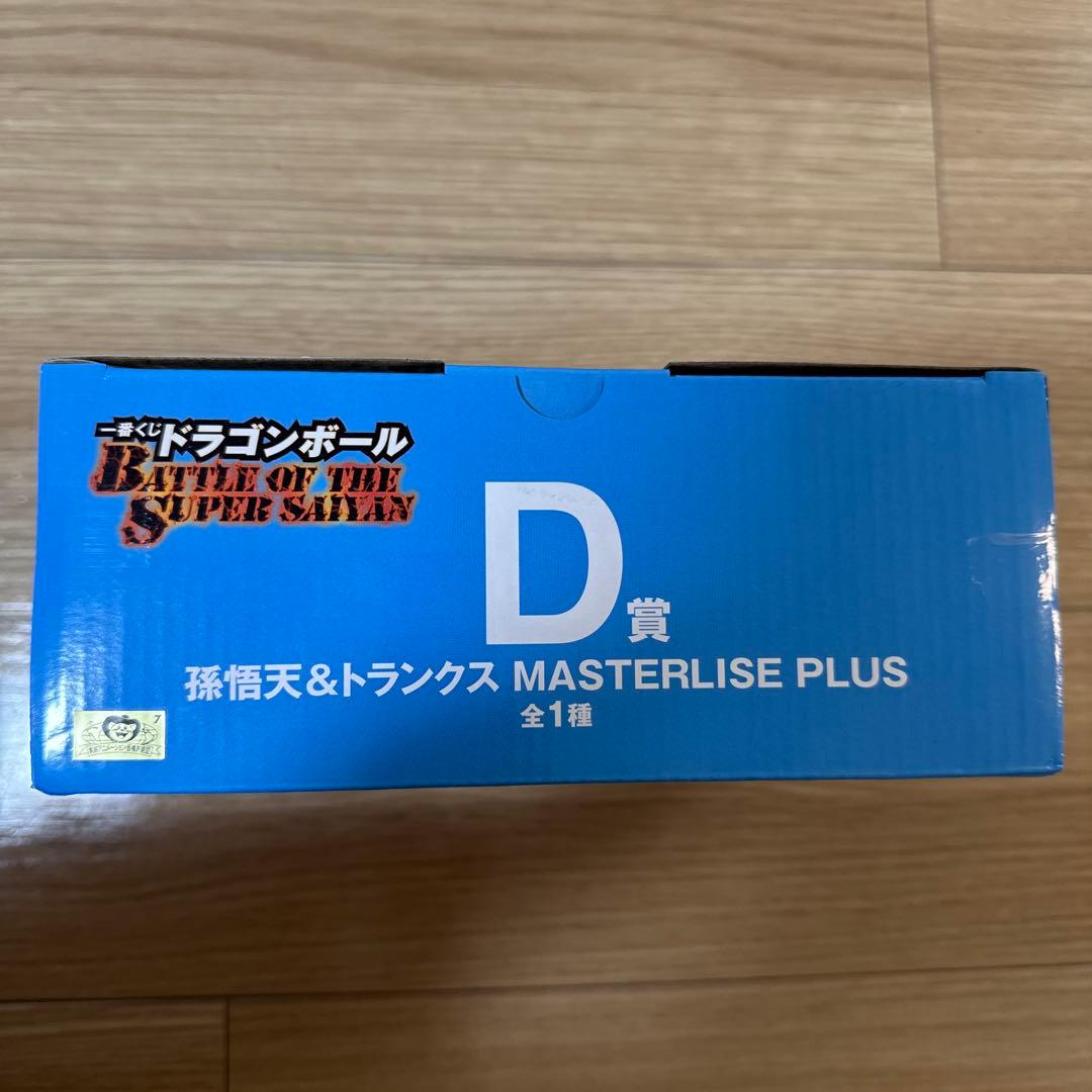 ドラゴンボール一番くじD賞 MASTER RISE Plus孫悟天＆トランクス