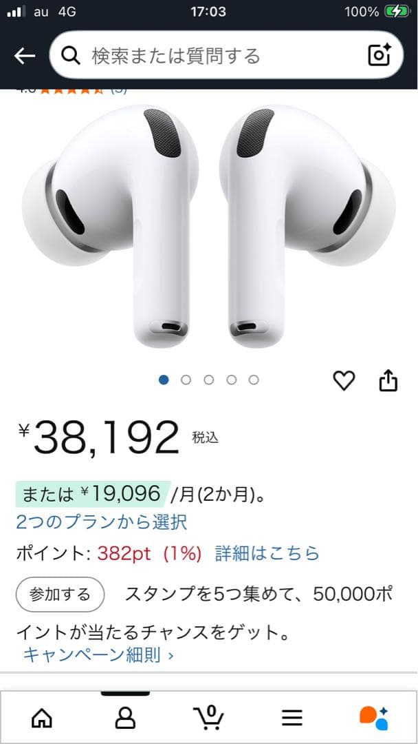 イヤホン Apple AirPods pro 3