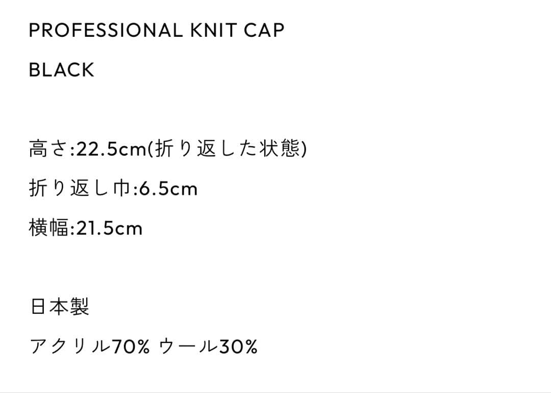 The Ennoy Professional ブラックニットキャップ