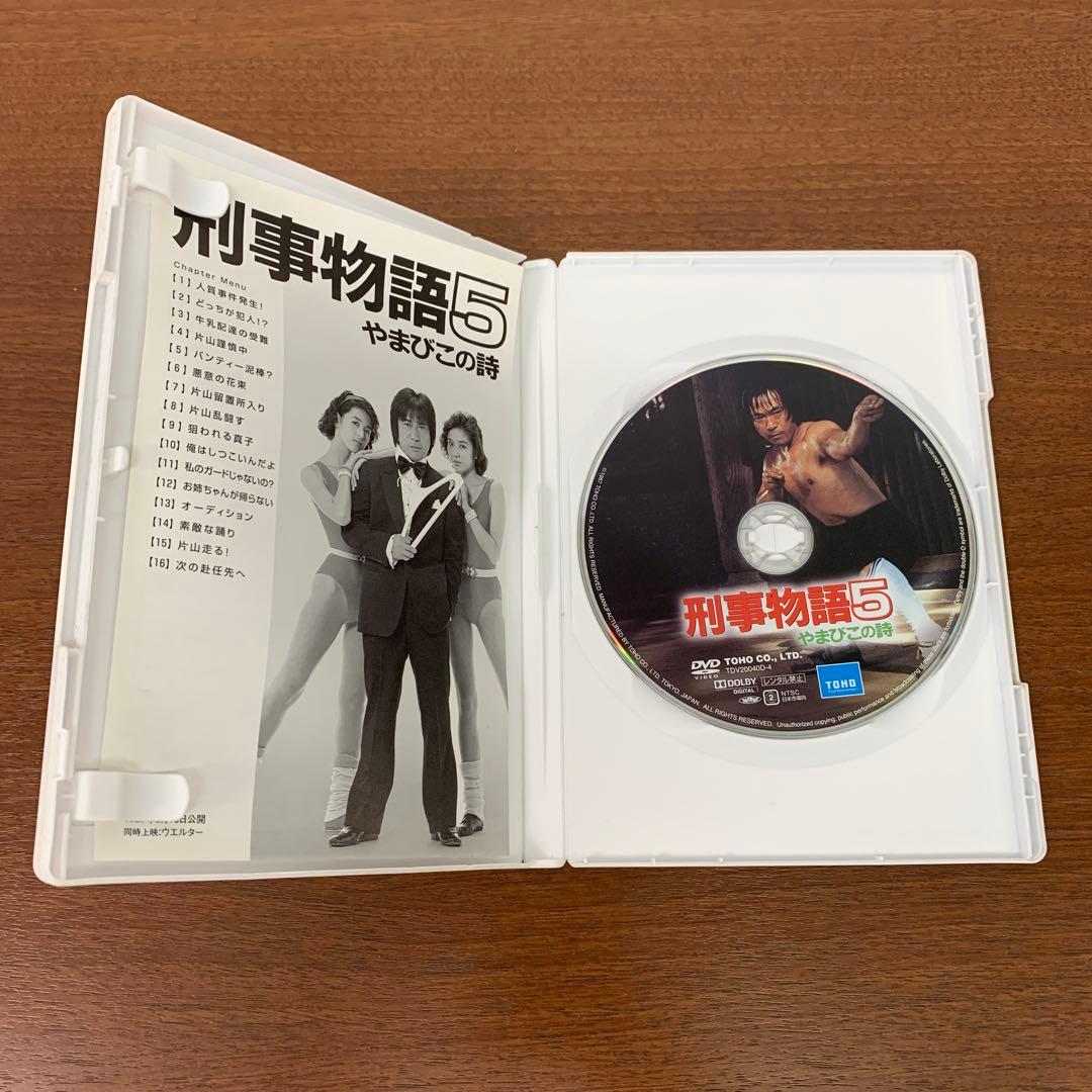 ❶　刑事物語 詩シリーズ DVD-BOX　武田鉄矢