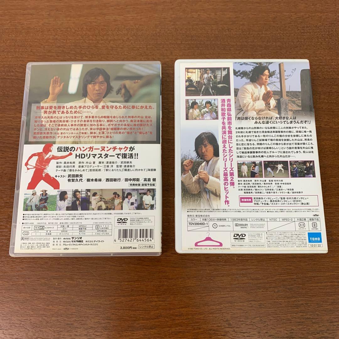 ❶　刑事物語 詩シリーズ DVD-BOX　武田鉄矢