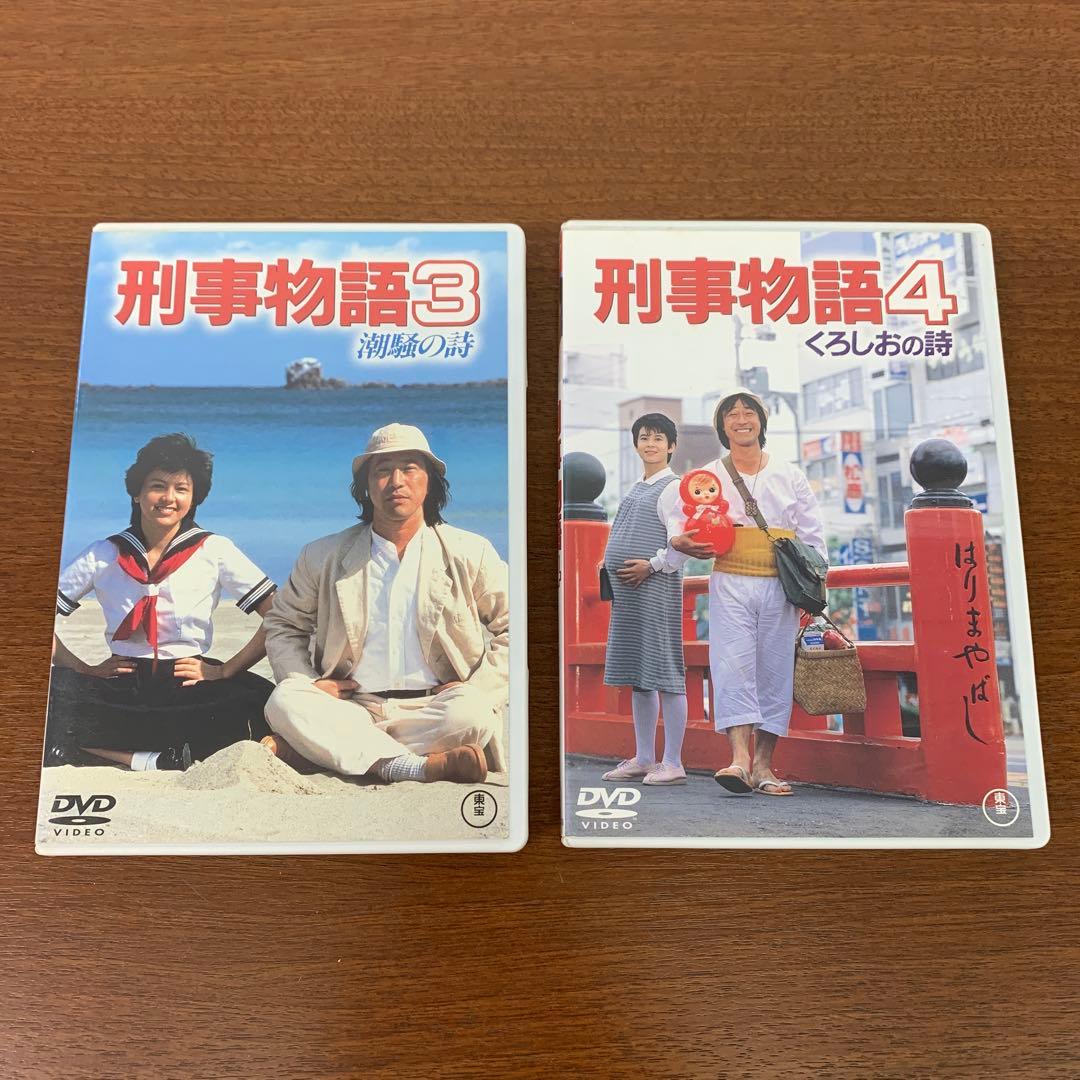 ❶　刑事物語 詩シリーズ DVD-BOX　武田鉄矢