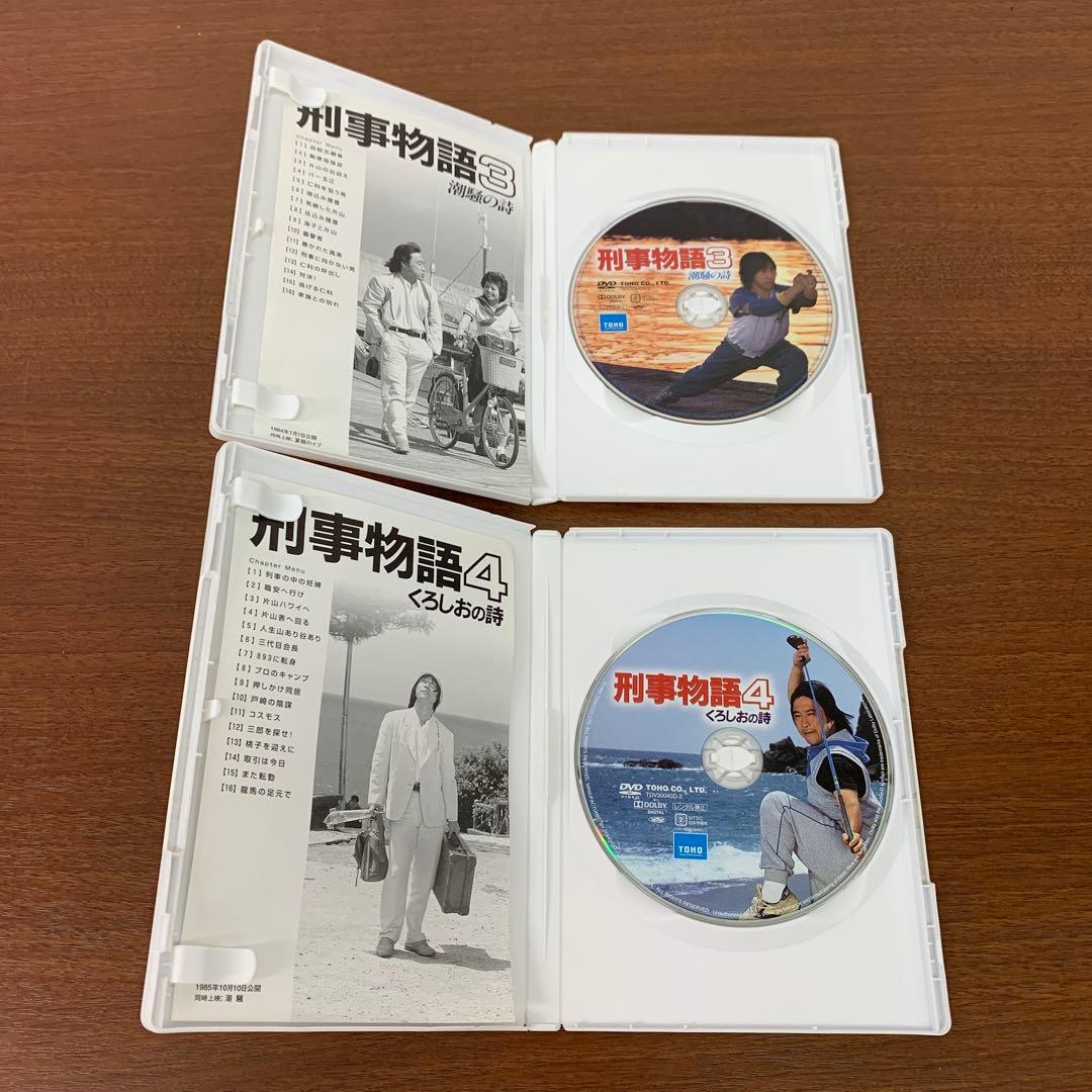 ❶　刑事物語 詩シリーズ DVD-BOX　武田鉄矢