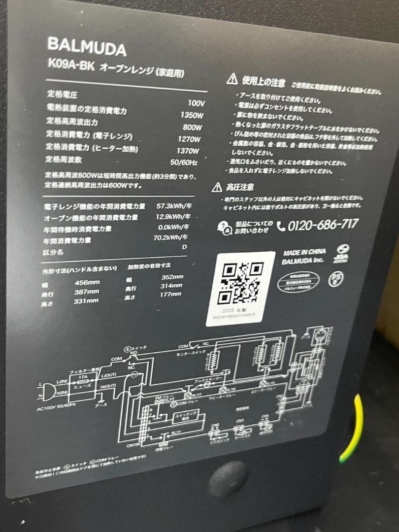 2025年製 BALMUDA The Range バルミューダ K09A-BK