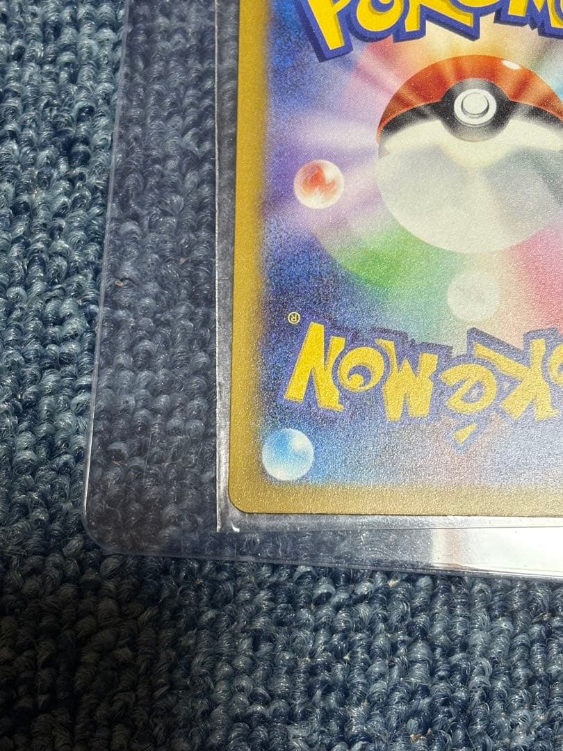 ピカチュウ ホロカード