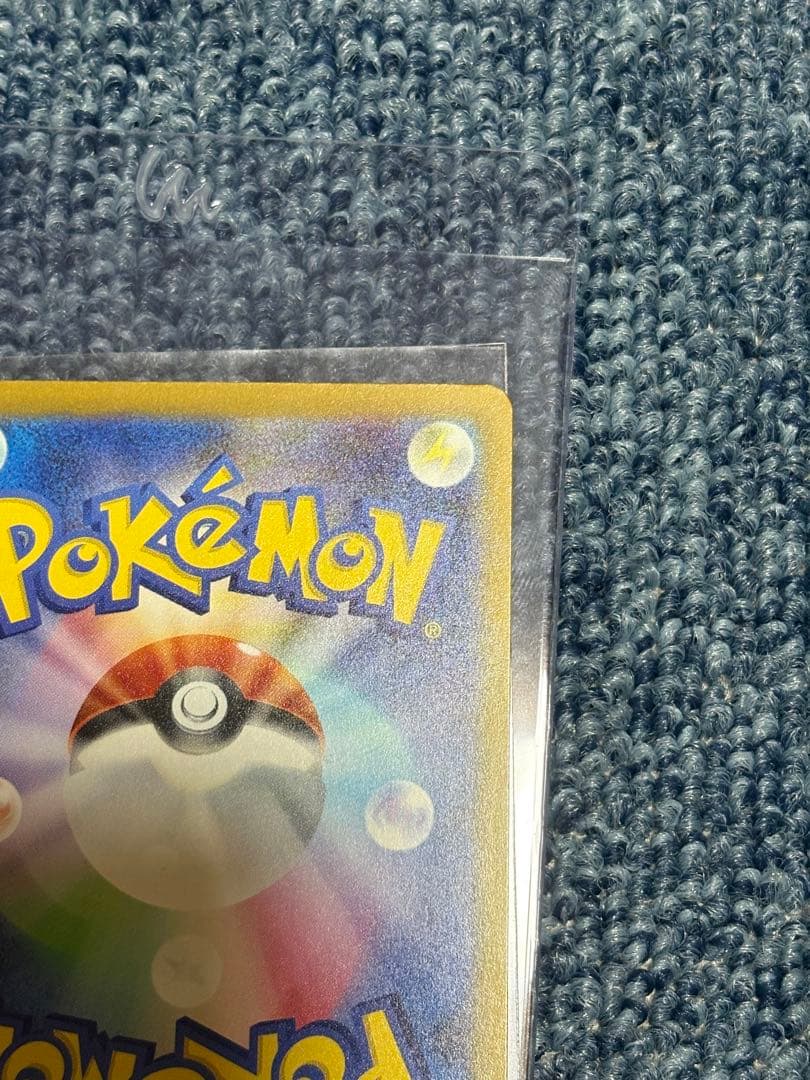 ピカチュウ ホロカード