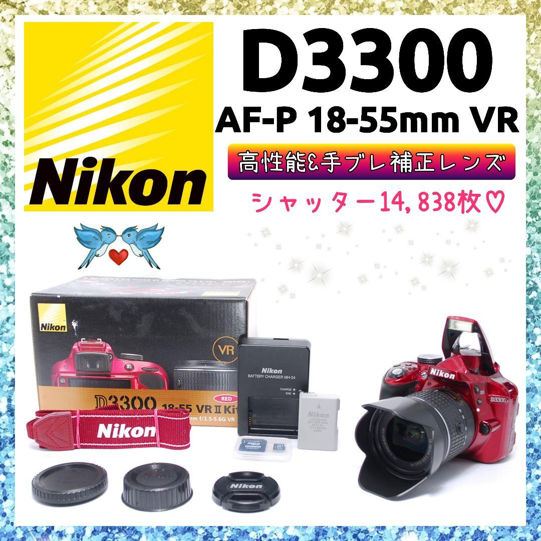 ❤即購入1000円OFF❤ Nikon D3300 高性能 手振れ補正 レンズ